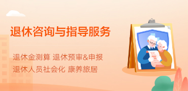 中智e享